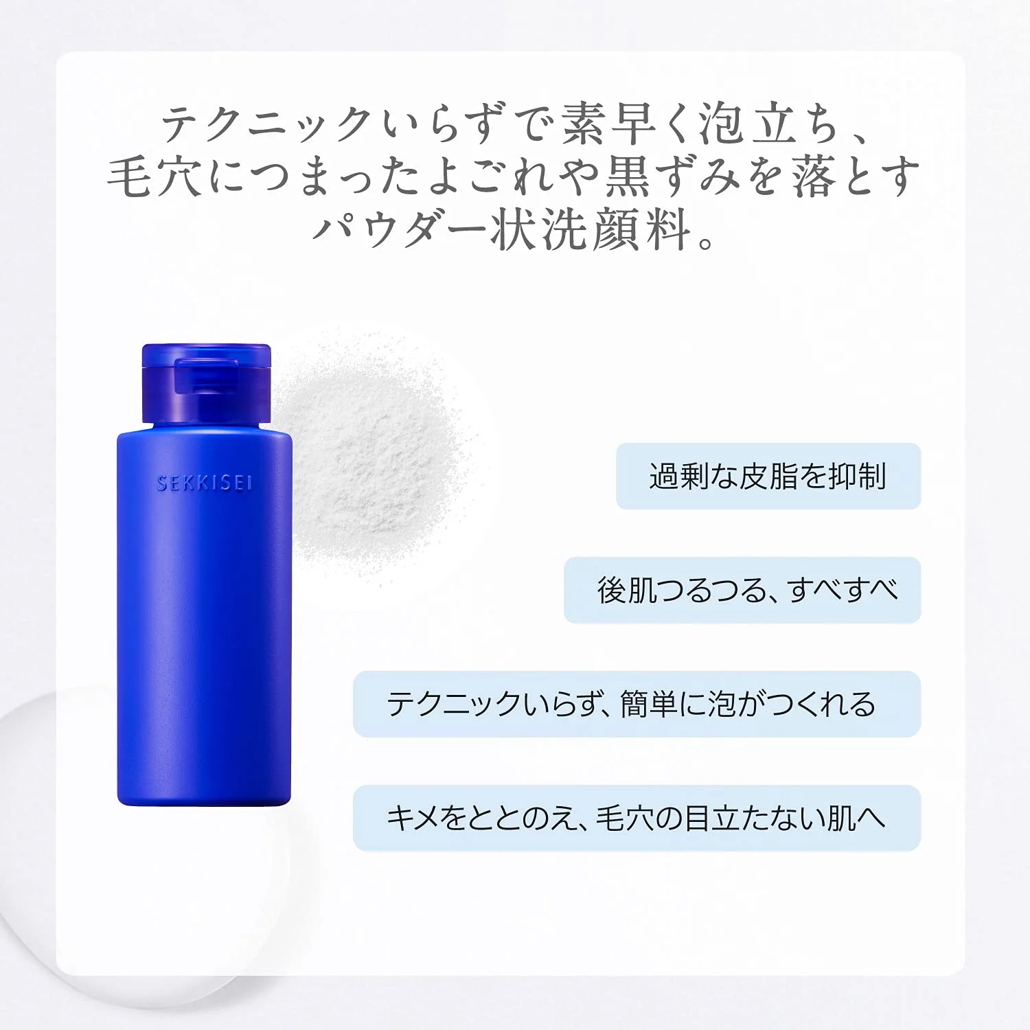 KOSÉ SEKKISEI Clear Wellness Powder Face Wash 50g - Image 2