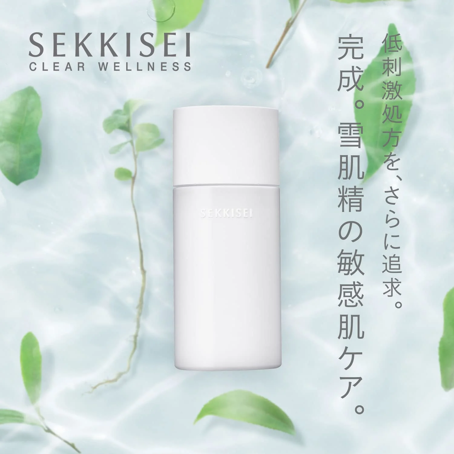 KOSÉ SEKKISEI Clear Wellness Refining Milk Sensitive Skin Moisturizing Emulsion 140mL - Image 2
