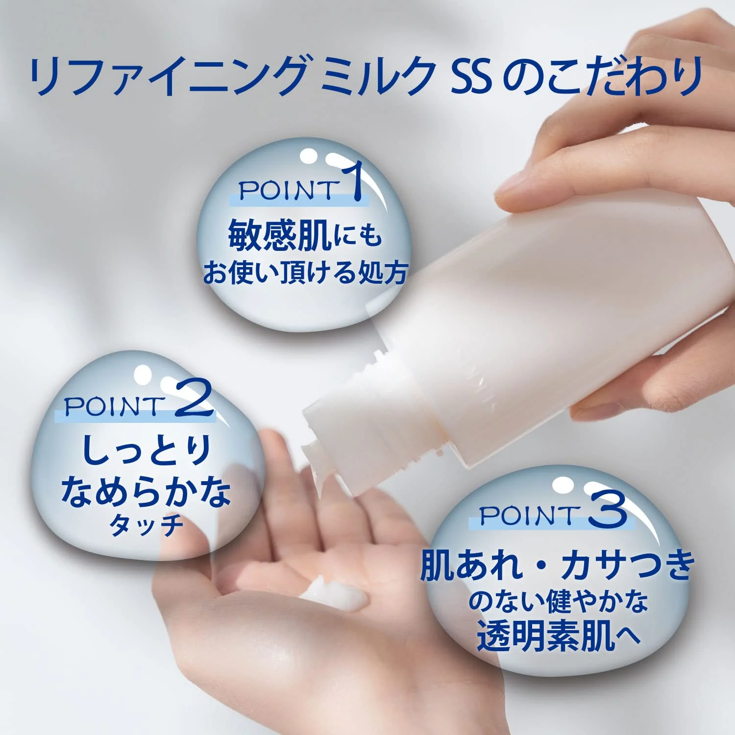 KOSÉ SEKKISEI Clear Wellness Refining Milk Sensitive Skin Moisturizing Emulsion 90mL - Image 5