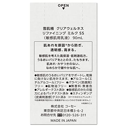 KOSÉ SEKKISEI Clear Wellness Refining Milk Sensitive Skin Moisturizing Emulsion 90mL - Image 9