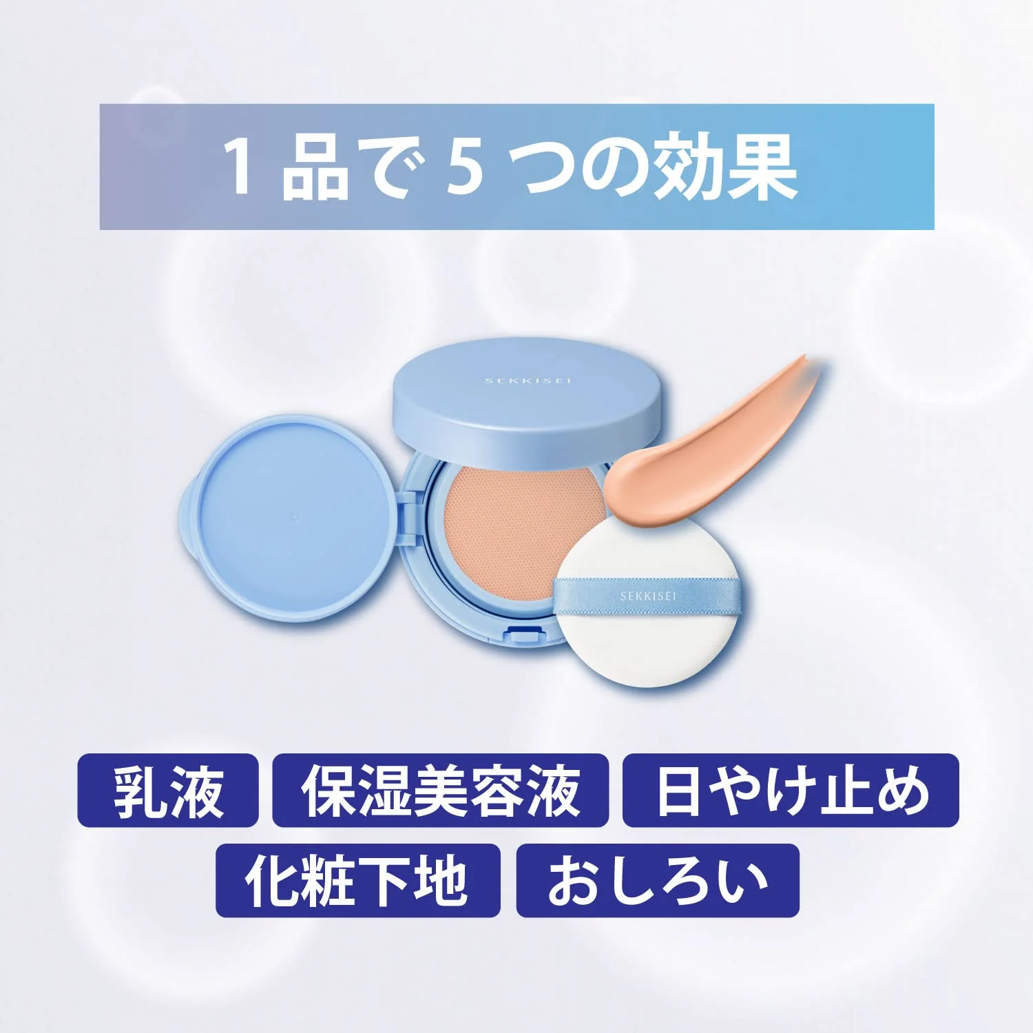KOSÉ SEKKISEI Clear Wellness Smart Milk Compact SPF43 PA+++ Sunscreen 15g - Image 3