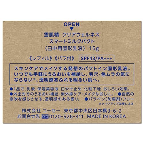 KOSÉ SEKKISEI Clear Wellness Smart Milk Compact SPF43 PA+++ Sunscreen 15g - Image 8