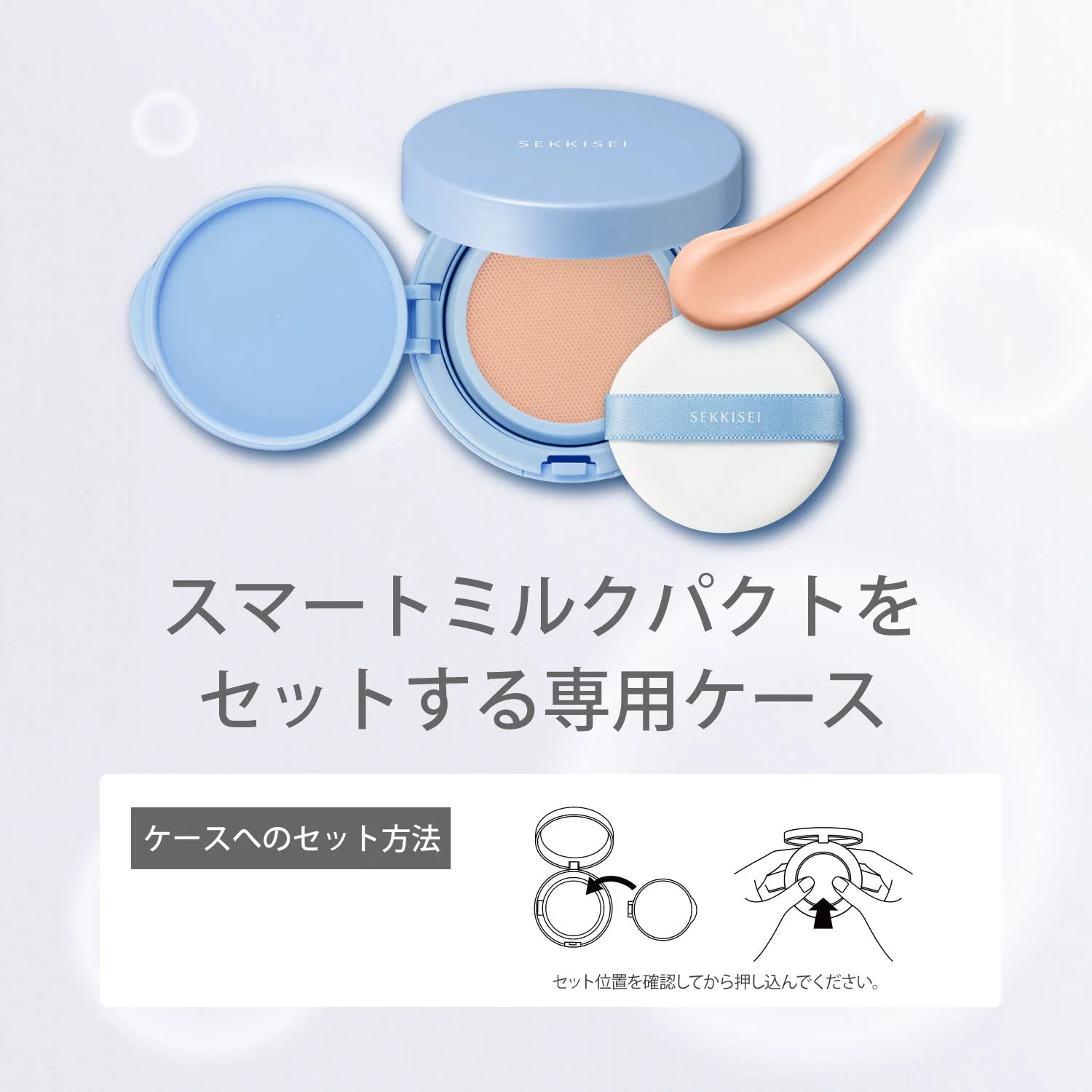KOSÉ SEKKISEI Clear Wellness Smart Milk Compact Case - Image 3