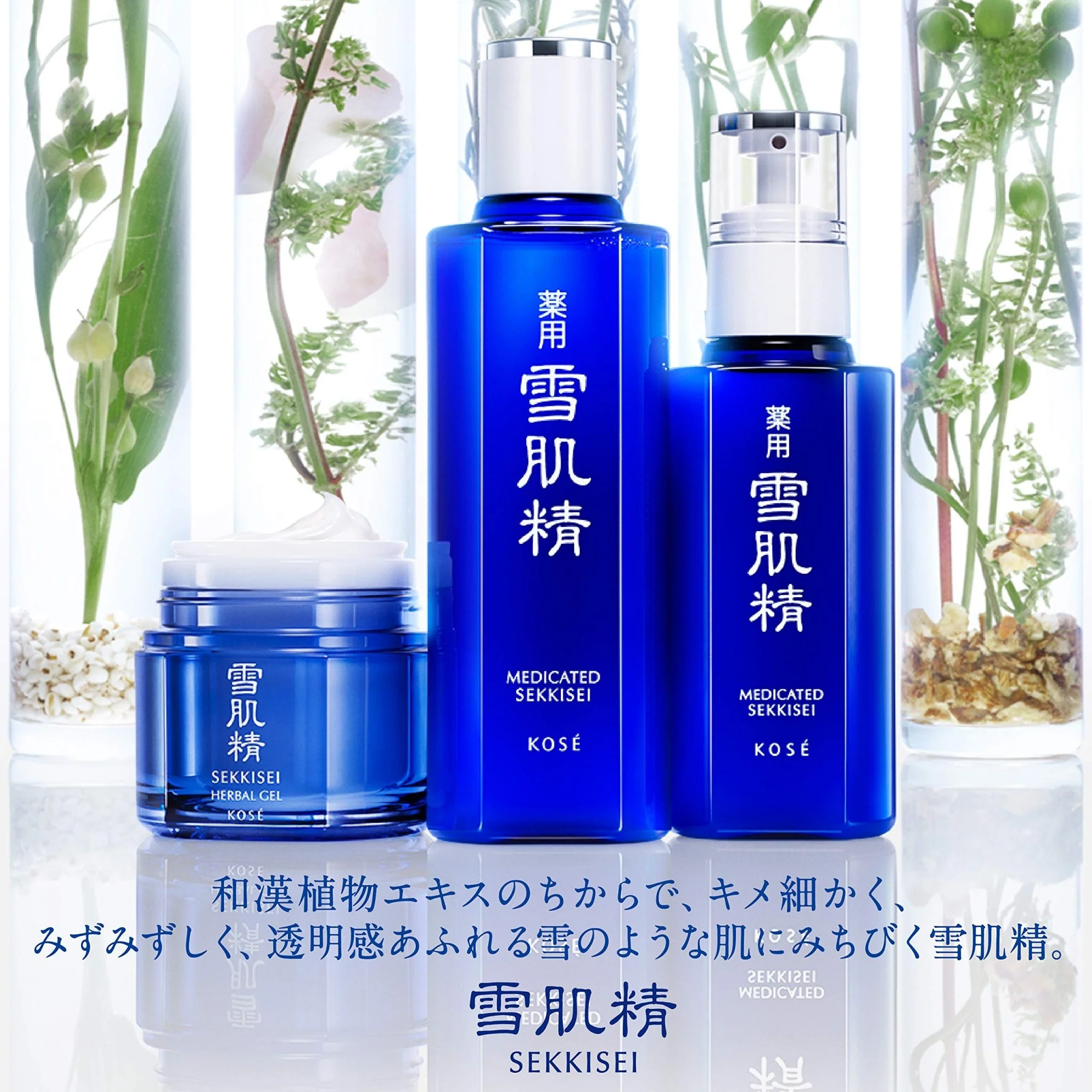 KOSÉ SEKKISEI Excellent Milky Lotion 140ml - Image 2