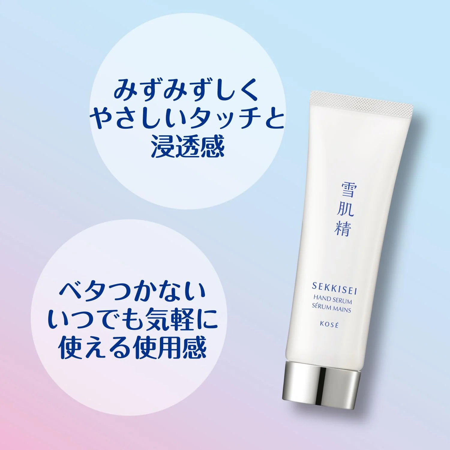 KOSÉ SEKKISEI Hand Serum 50g Moisturizing Skin Care - Image 4