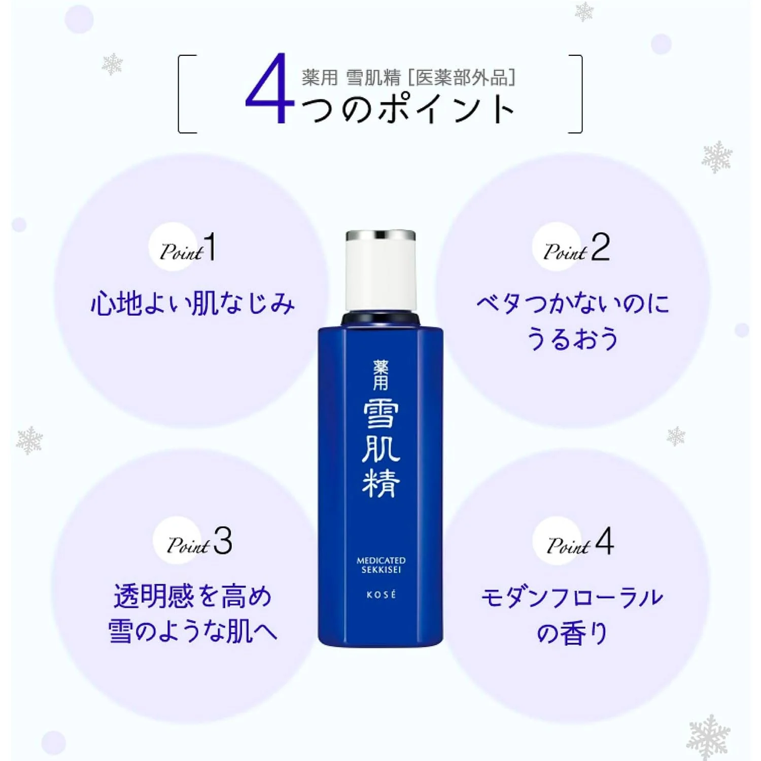 KOSÉ SEKKISEI Herbal Tonic SAVE The BLUE 500mL - Image 3
