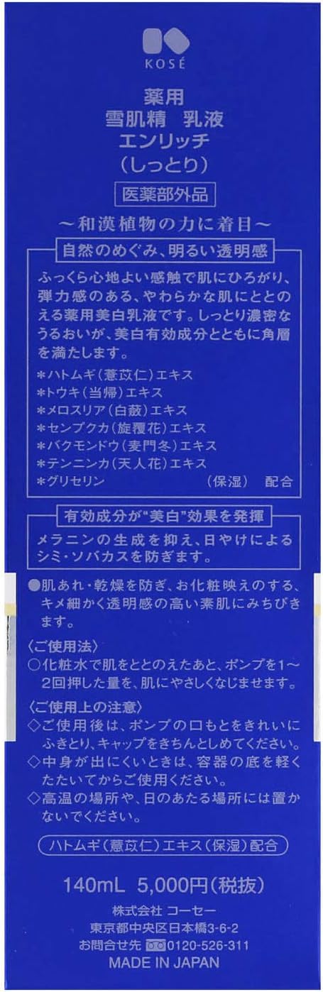 KOSÉ SEKKISEI Milk Enrich Moist Facial Emulsion 140ml - Image 3