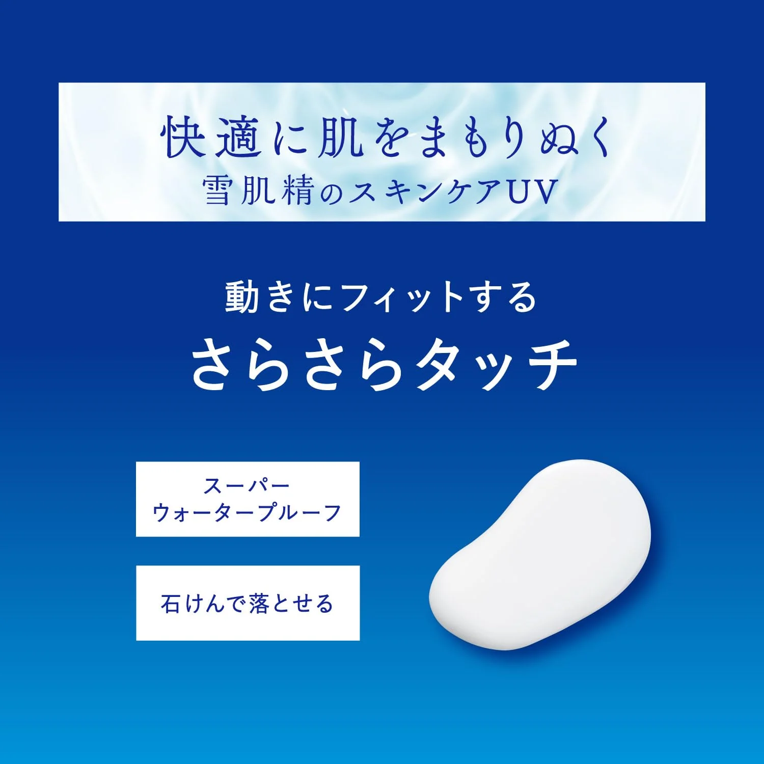 KOSÉ SEKKISEI UV Essence Milk SPF50+ PA++++ Waterproof Sunscreen Face Body 60g - Image 5