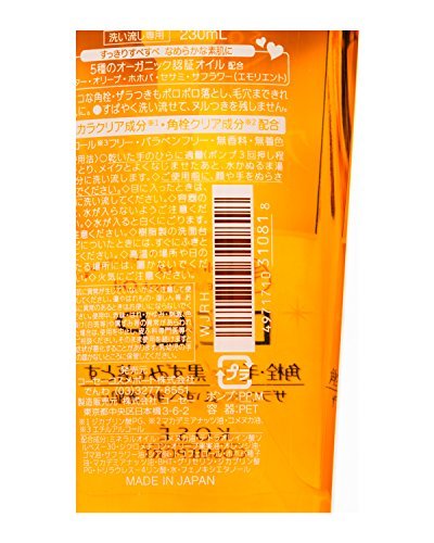 KOSE Softymo Deep Cleansing Oil 240ml - Image 4