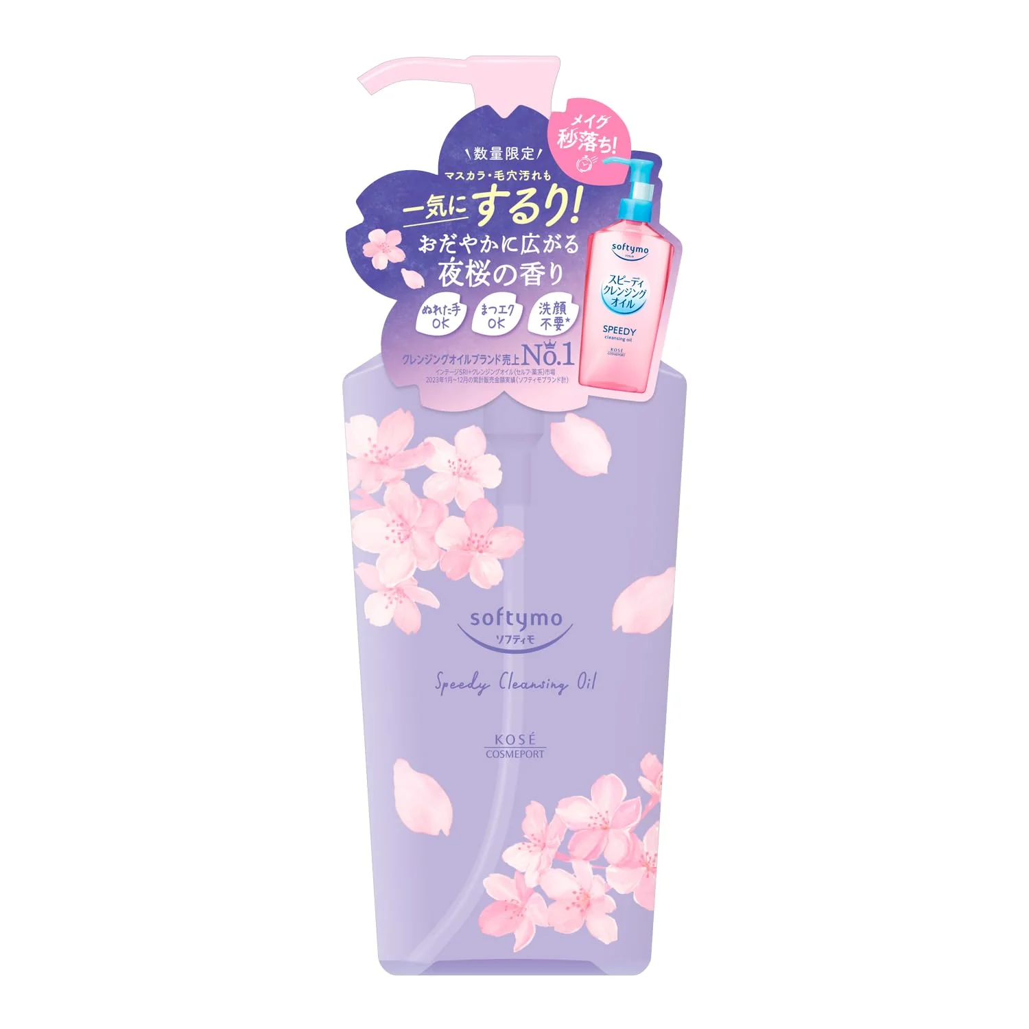 KOSE Softymo Speedy Cleansing Oil Night Cherry Blossom Scent 200ml