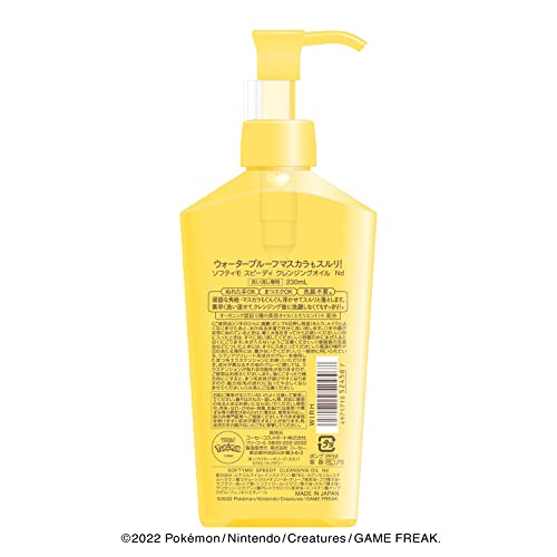KOSE Softymo Speedy Cleansing Oil Pokemon Exclusive Design - Image 3