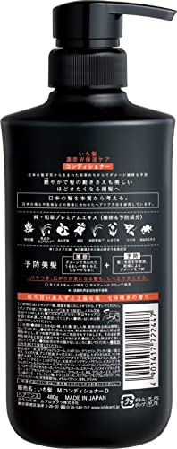 Kracie ICHIKAMI Dense W Moisturizing Care Conditioner 480ml - Image 2