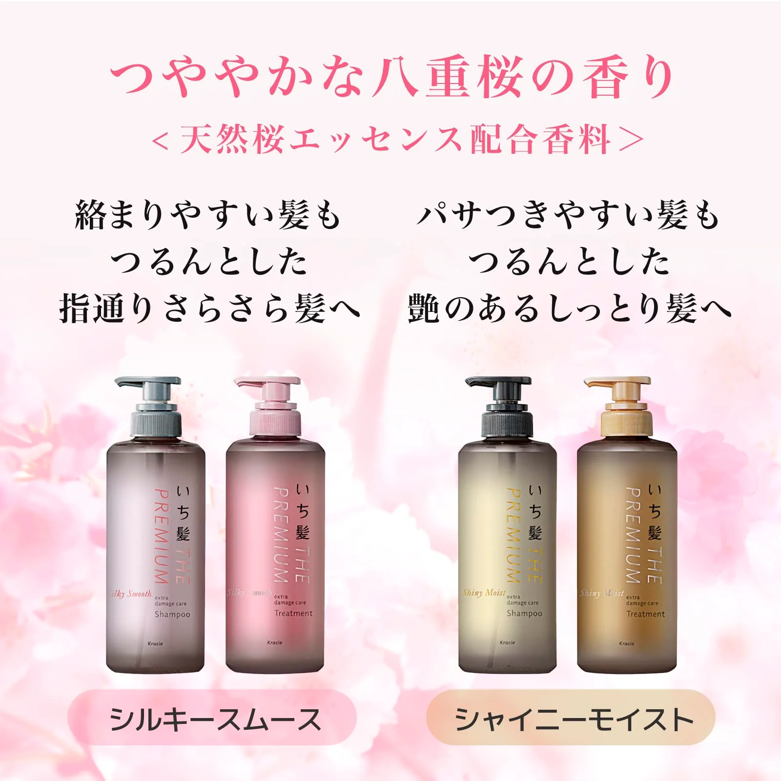 Kracie ICHIKAMI THE PREMIUM Extra Damage Care Conditioner Silky Smooth 480ml - Image 6