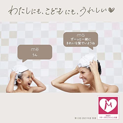 Kracie ma&me Latte 2-in-1 Rinse In Conditioning Shampoo 490mL - Image 3