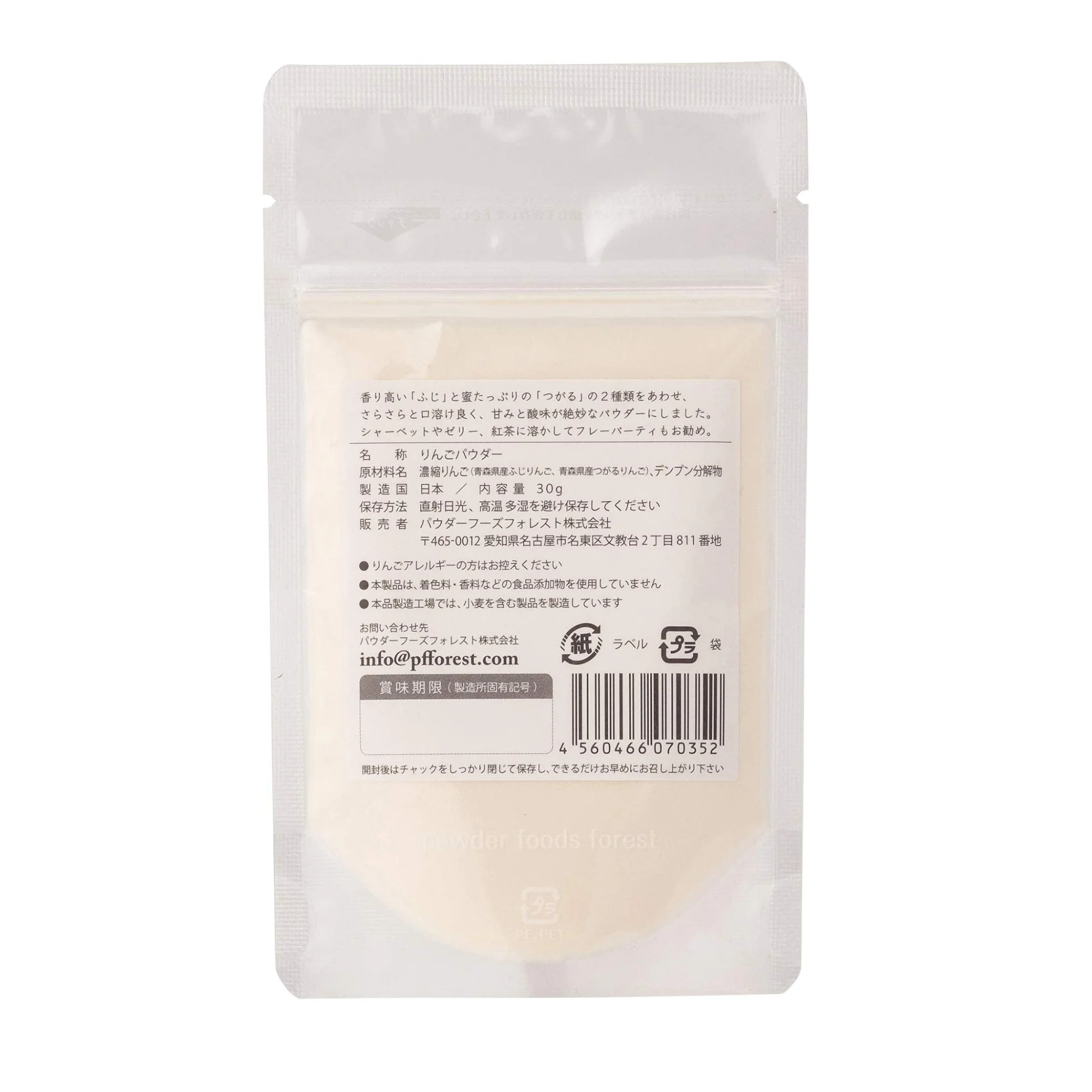 KUKKU Aomori Apple Powder Natural Fruit Powder Additive Free 30g - Image 2