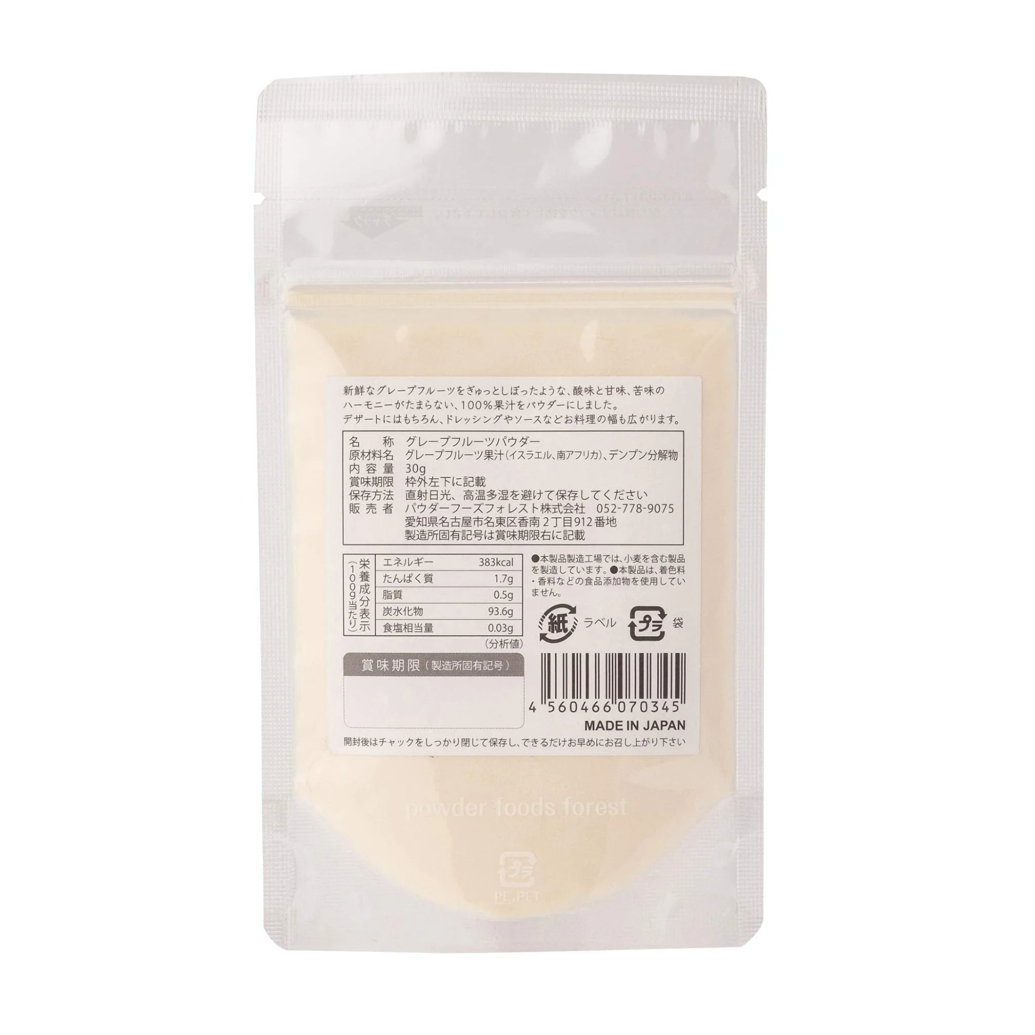 KUKKU Grapefruit Powder 30g Additive-Free Fruit Powder - Image 2
