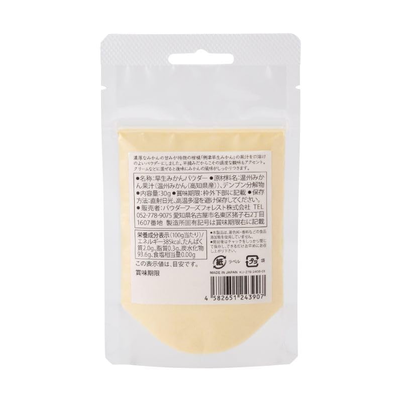 KUKKU Kouchi Early Mikan Fruit Powder Natural Additive Free - Image 3