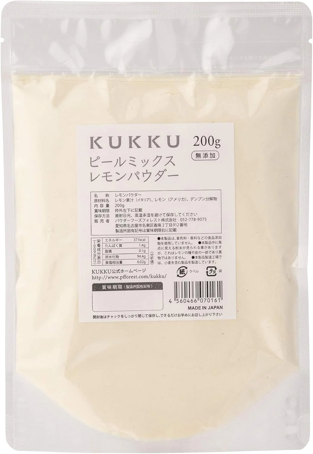 KUKKU Peel Mix Lemon Powder Natural Fruit Powder 200g