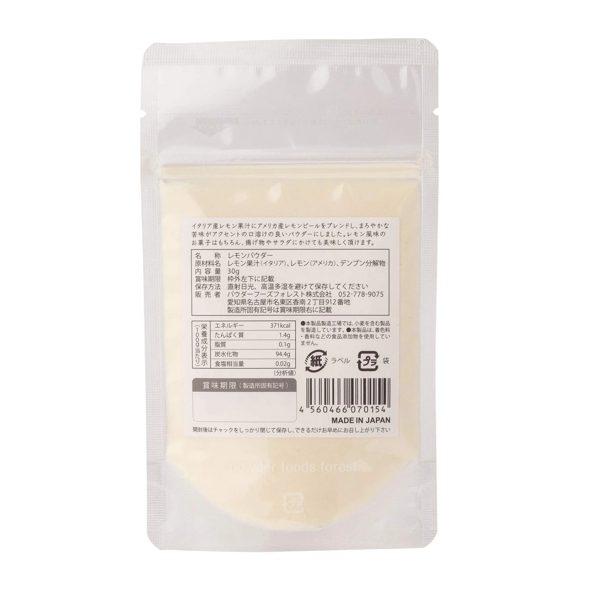 KUKKU Peel Mix Lemon Powder Natural Fruit Powder 200g - Image 3
