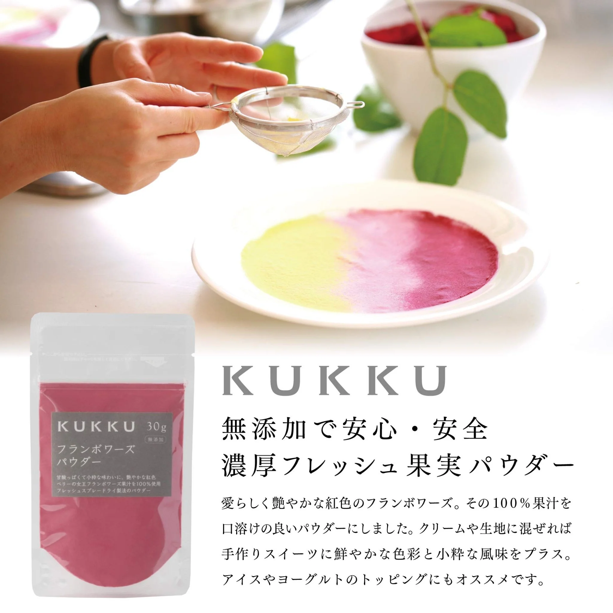 KUKKU Raspberry Powder Natural Fruit Powder 30g - Image 2