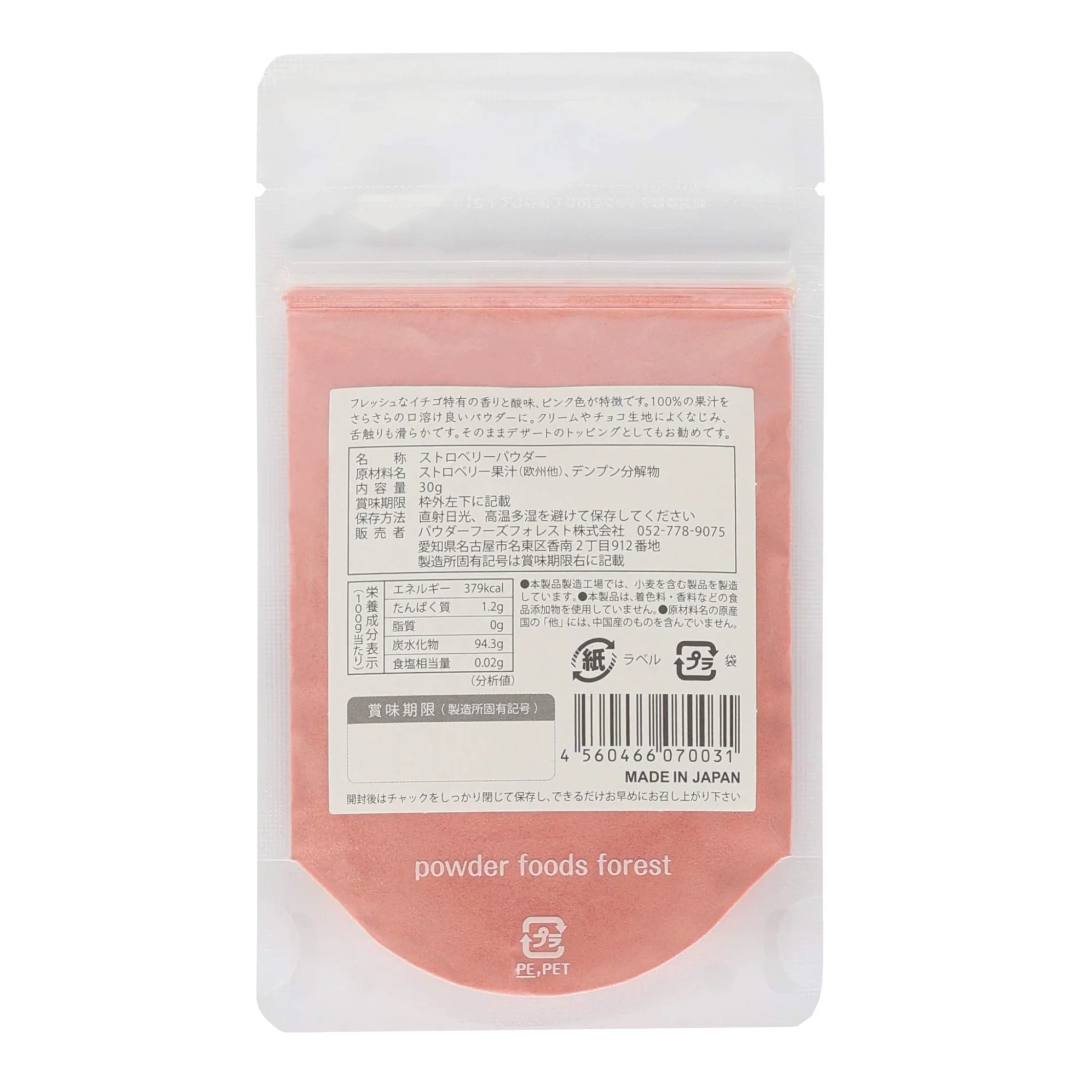 KUKKU Strawberry Powder 30g Natural Fruit Powder - Image 3