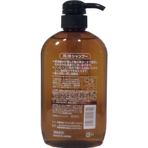 Kumano Yushi Horse Oil Shampoo 600ml - Image 2