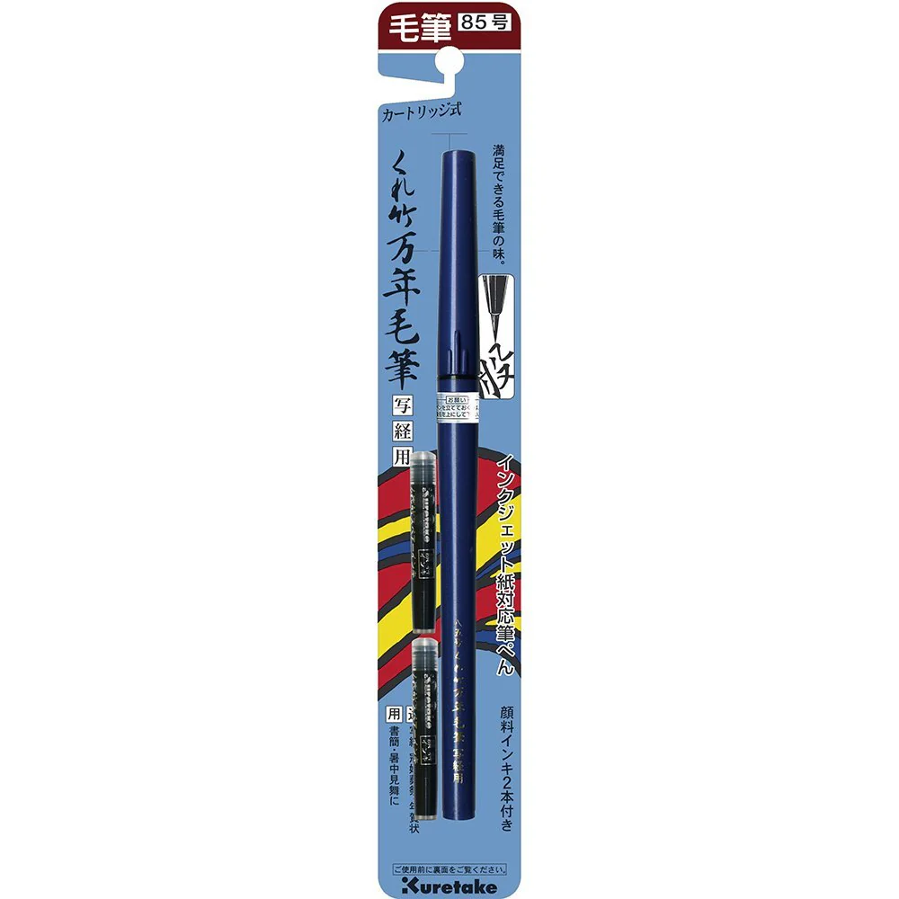 Kuretake Brush Pen Calligraphy 85 DP150-85B Black 85mm - Image 2