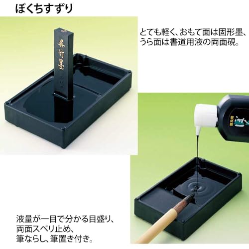 Shodo Set Calligraphy Set GA-540S Black - Image 8
