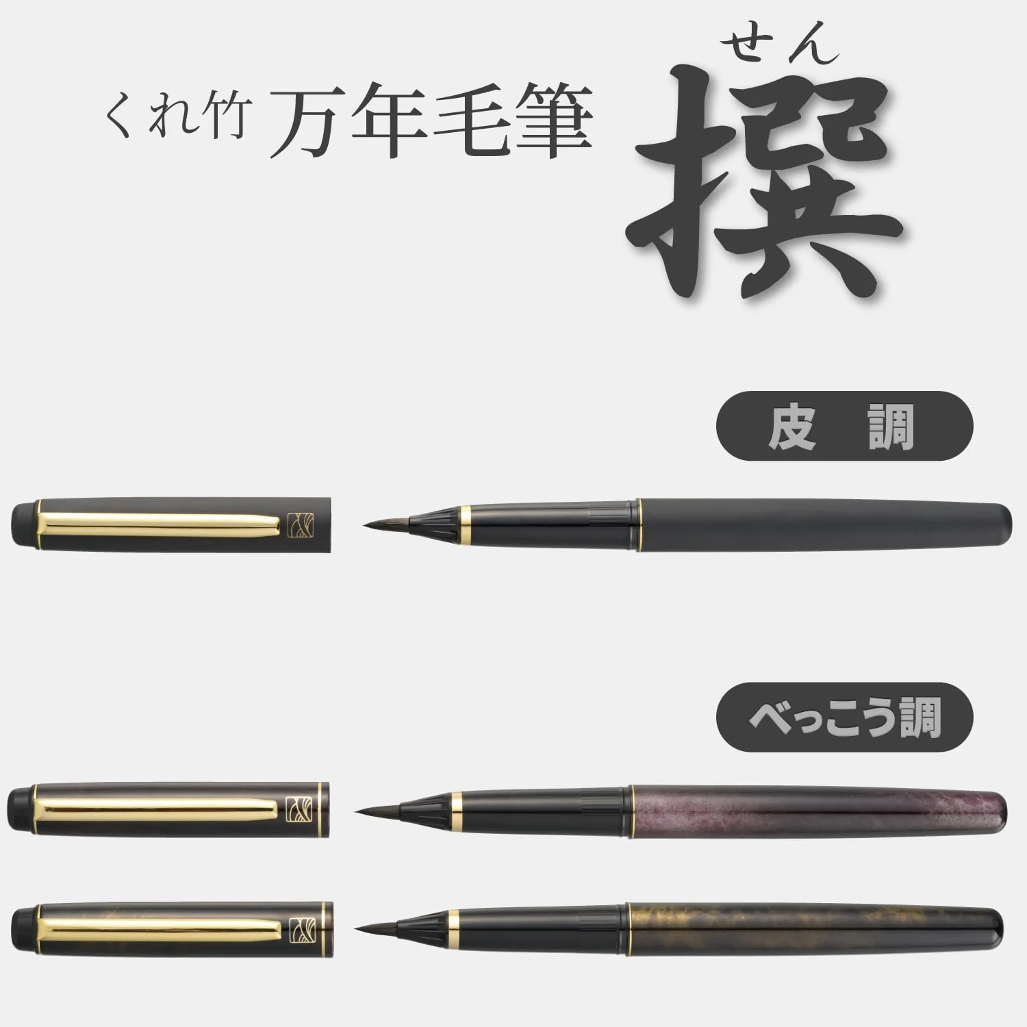 Kuretake Fountain Brush Pen DW150-2 Bekkou Style Gold - Image 2