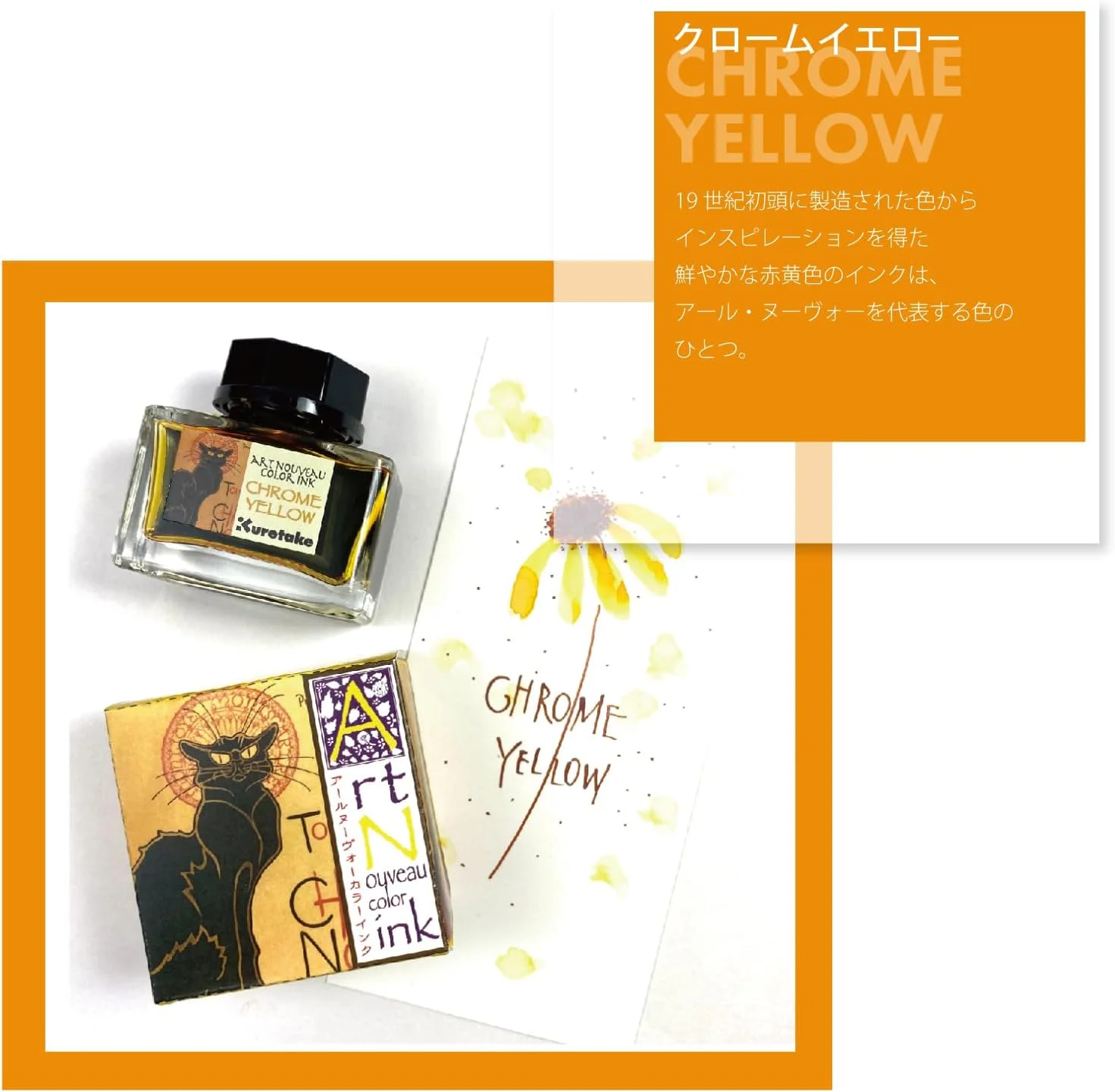 Kuretake Ink Cafe Art Nouveau Chrome Yellow ECF160-537 - Image 3