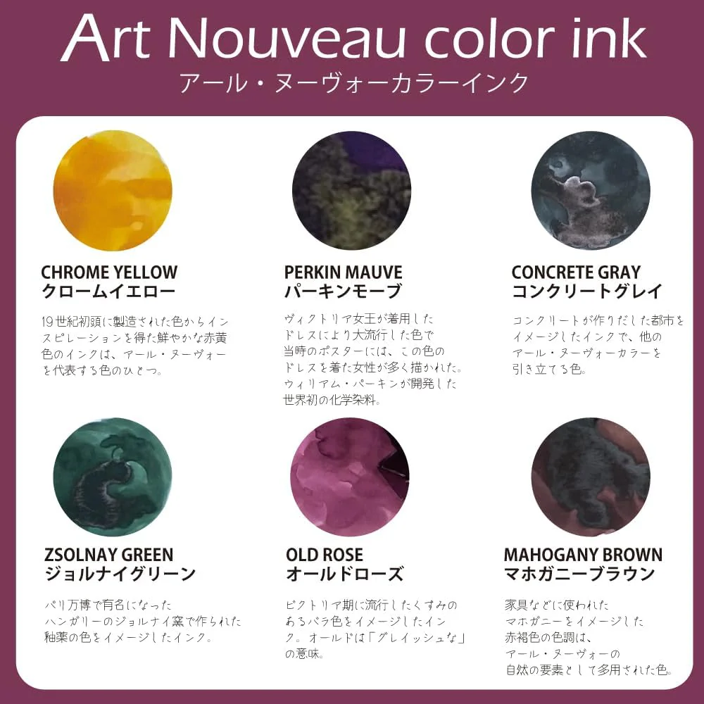 Kuretake Ink Cafe Art Nouveau Chrome Yellow ECF160-537 - Image 5