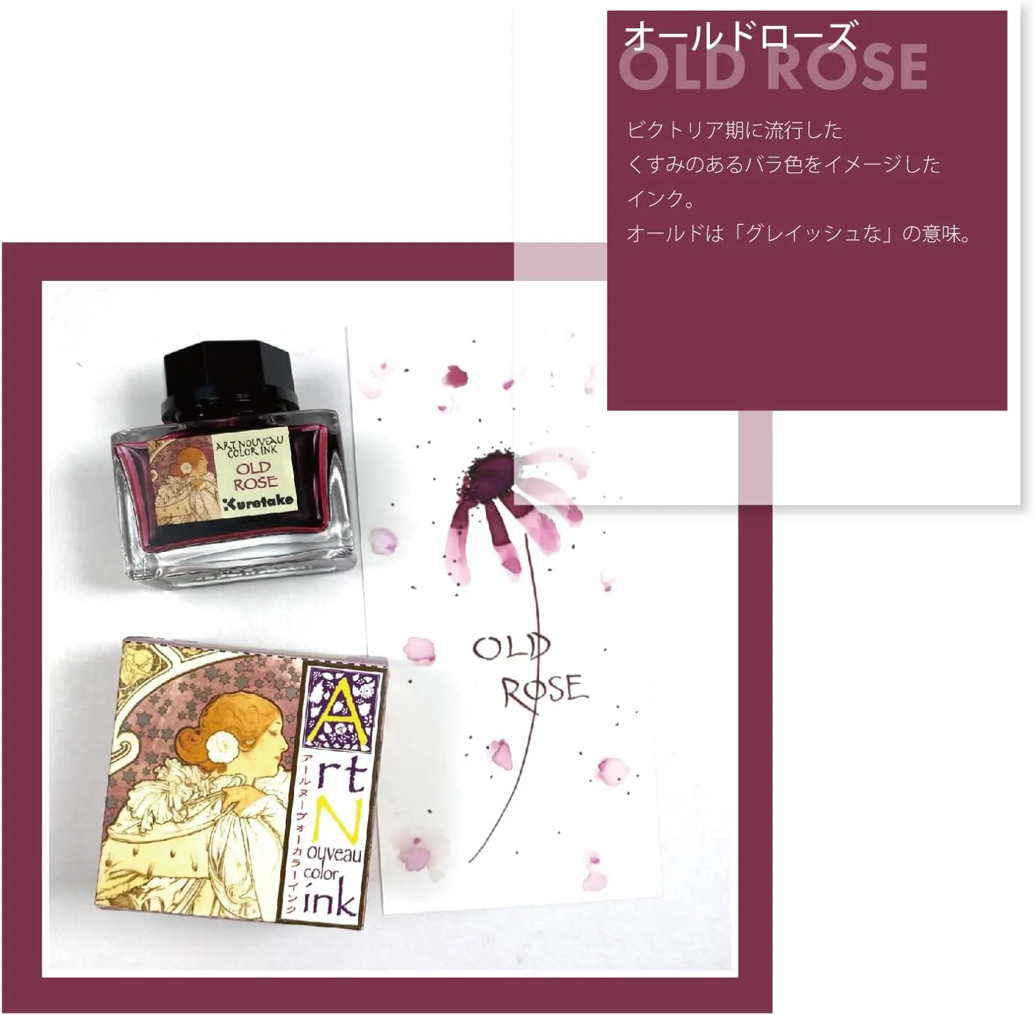Kuretake Ink Cafe Art Nouveau Old Rose ECF160-541 - Image 3
