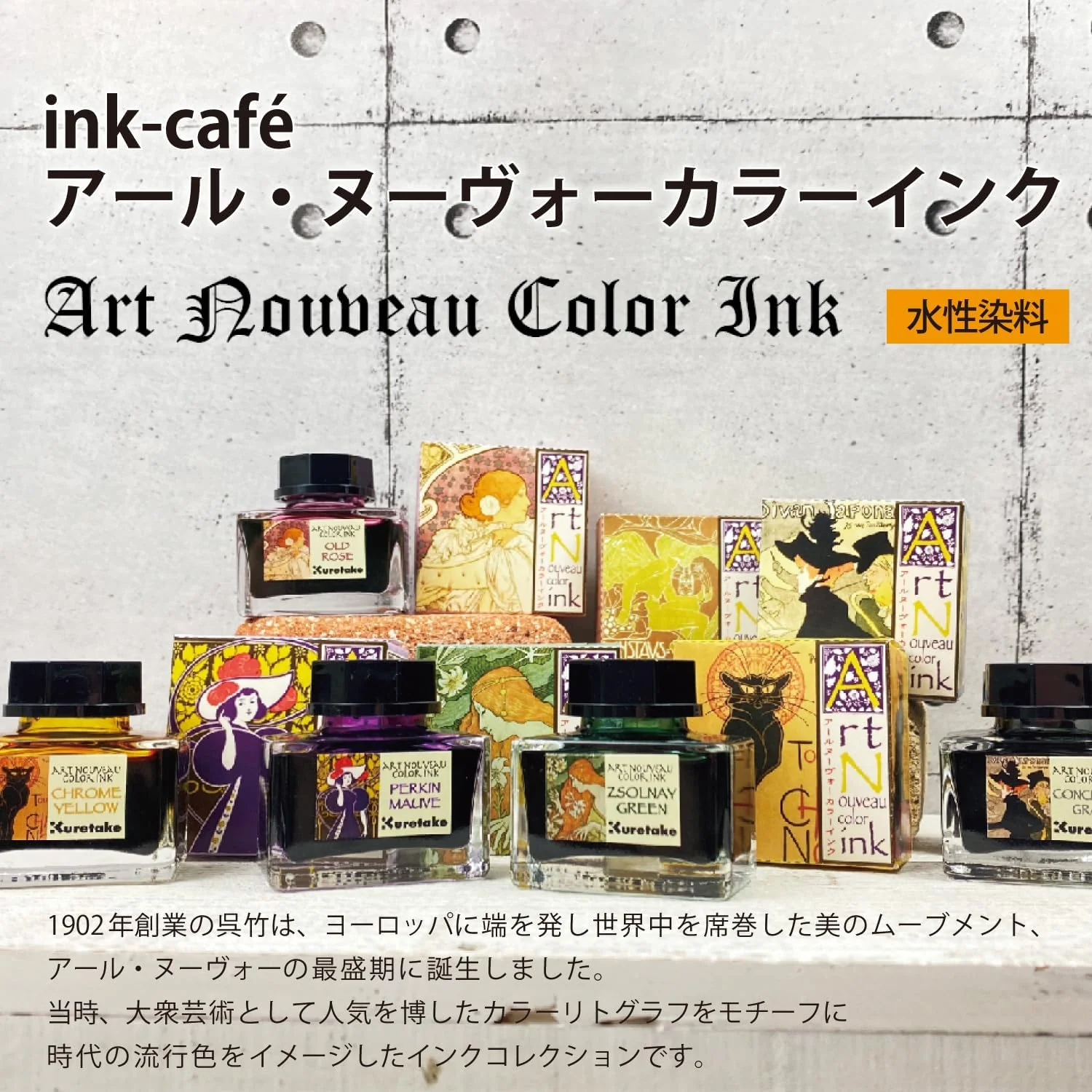 Kuretake Ink Cafe Art Nouveau Perkin Mauve ECF160-538 - Image 2