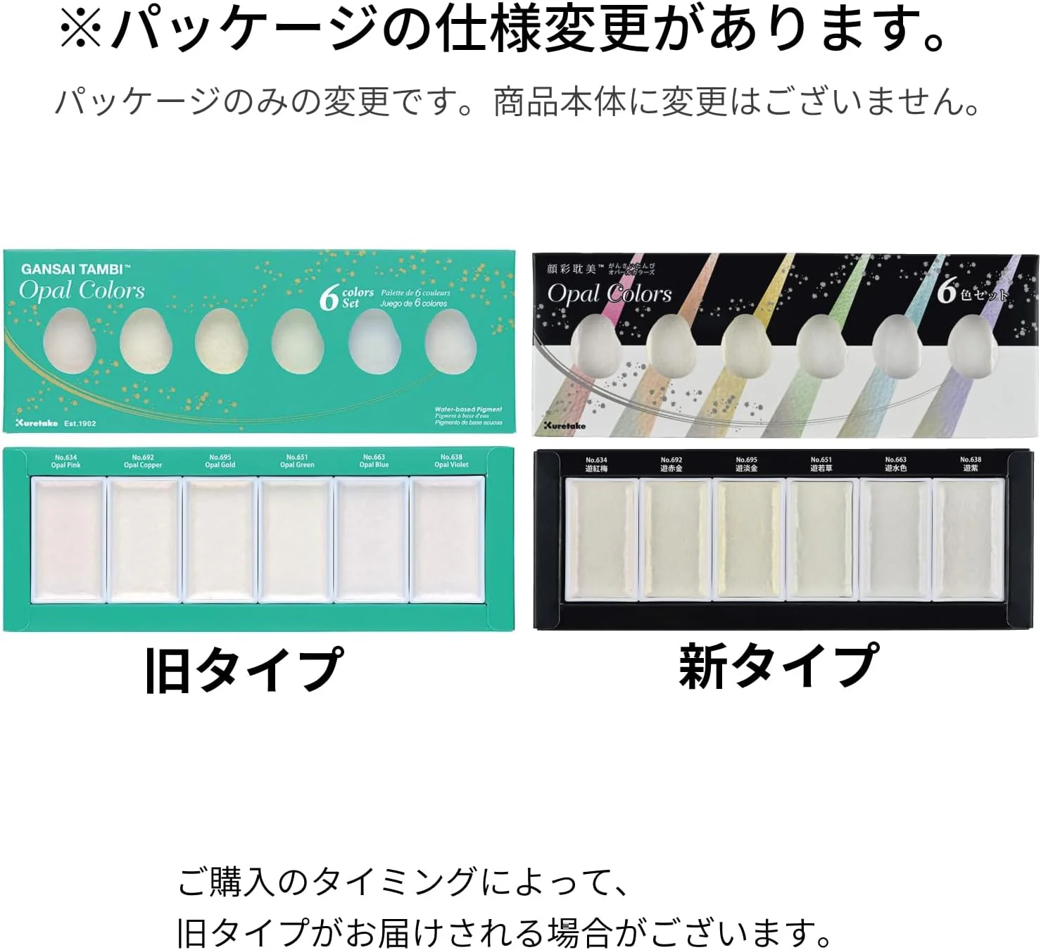 Kuretake Paint Gansai Tambi Opal Colors 6-Color Set MC20OC/6V - Image 2