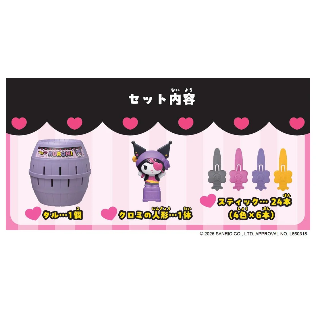 Takara Tomy Sanrio Kuromi Pop-Up Pirate - Image 6