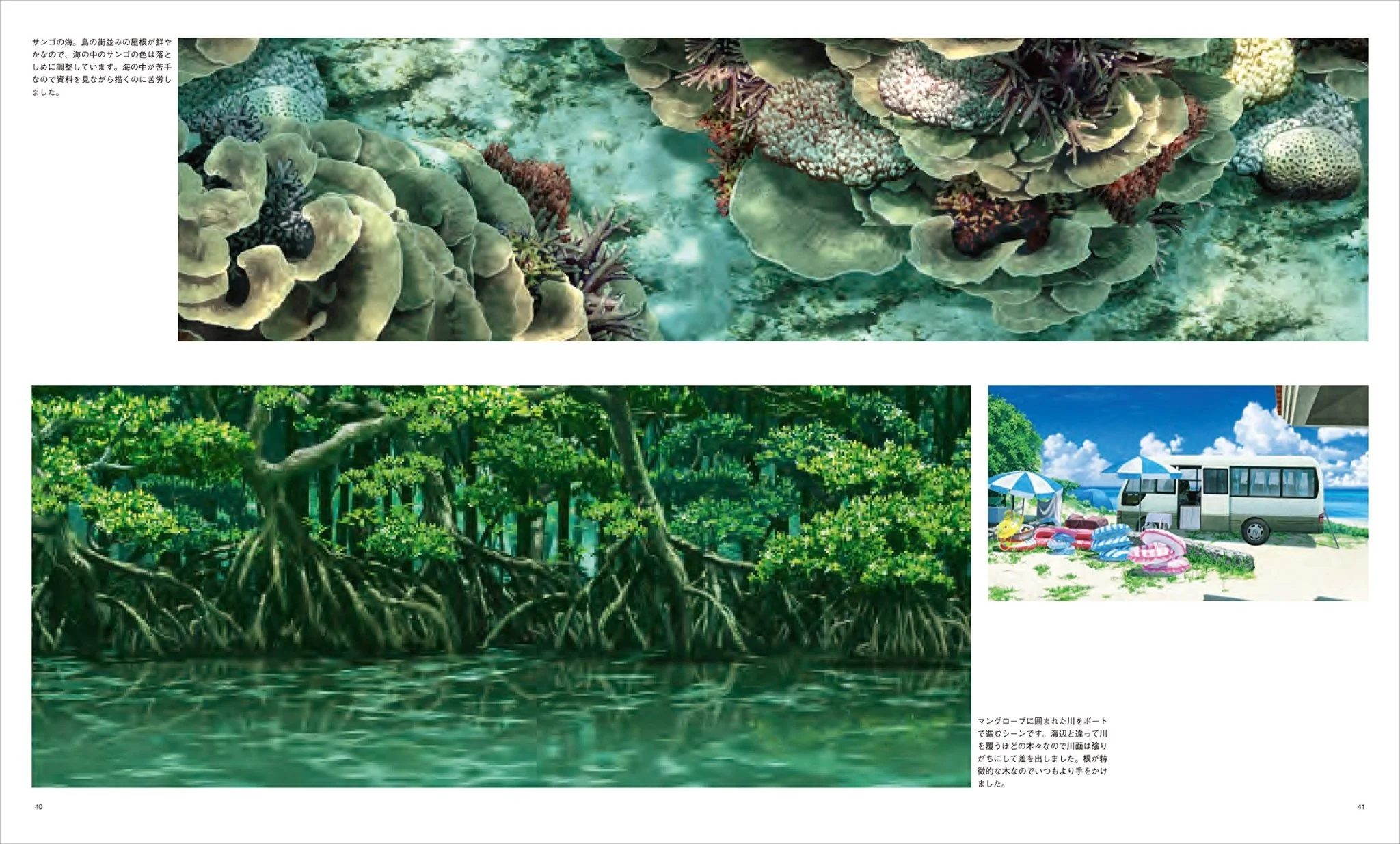 Kusanagi Background Art Collection Vol 8 - Image 3