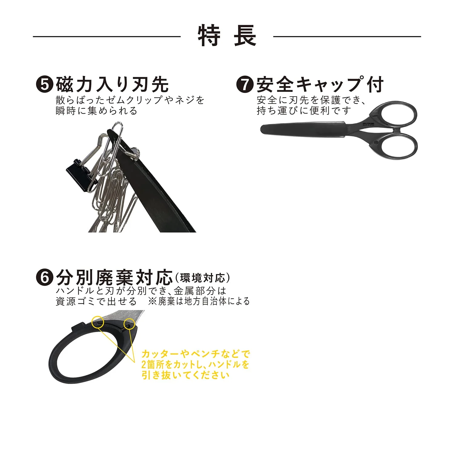 Kutsuwa Scissors Double Blade Design SS119BK Black - Image 6