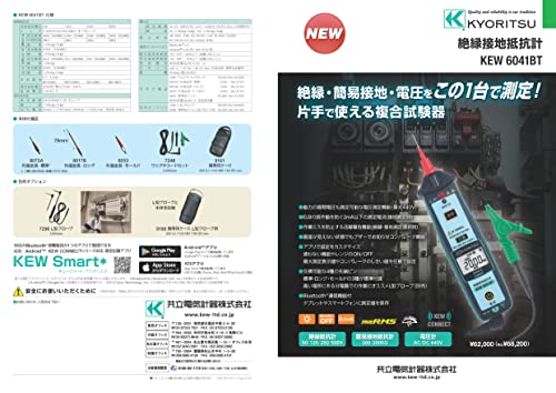 Kyoritsu KEW 6041BT Pen-Type Insulation & Earth Resistance Tester - Image 3