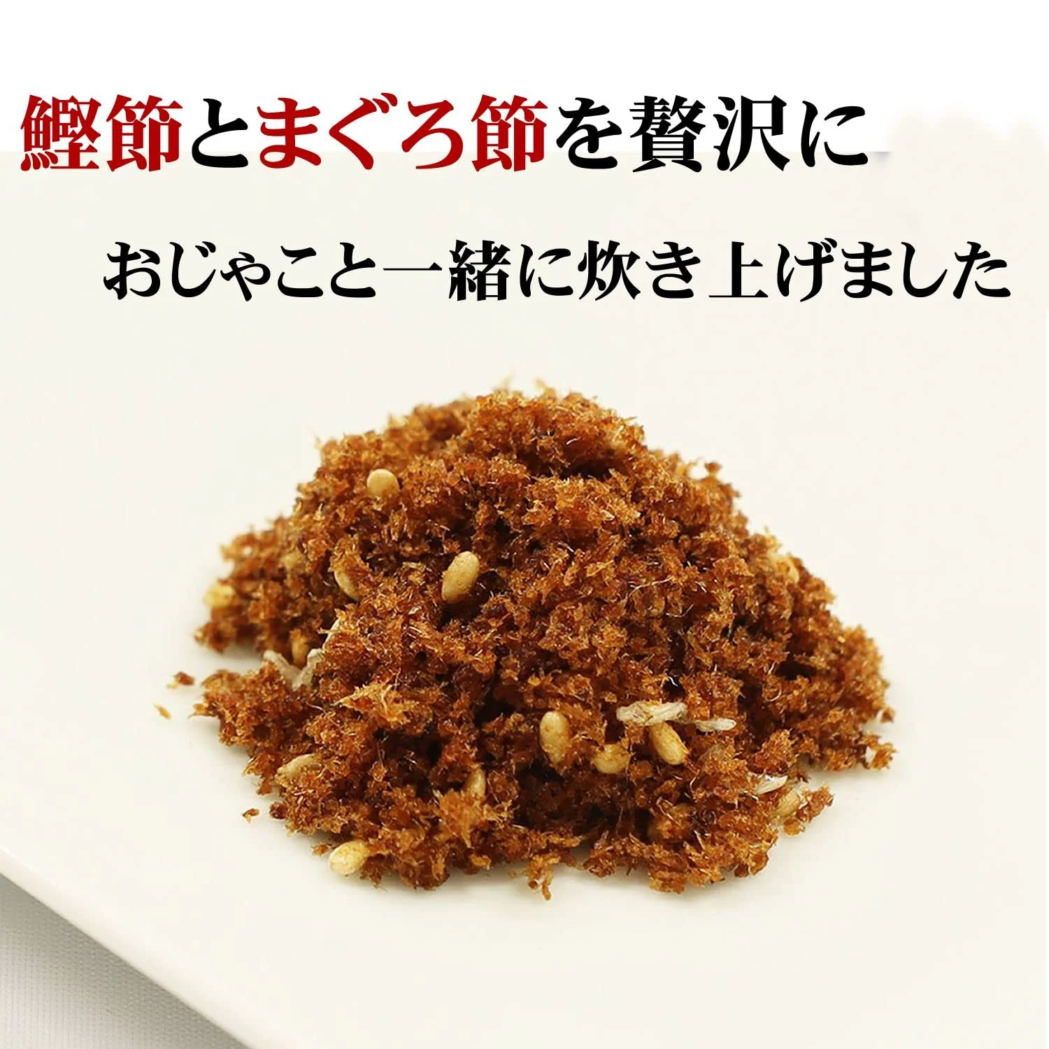 Kyoto Katsuobushi Furikake Japanese Bonito Flakes 175g - Image 6
