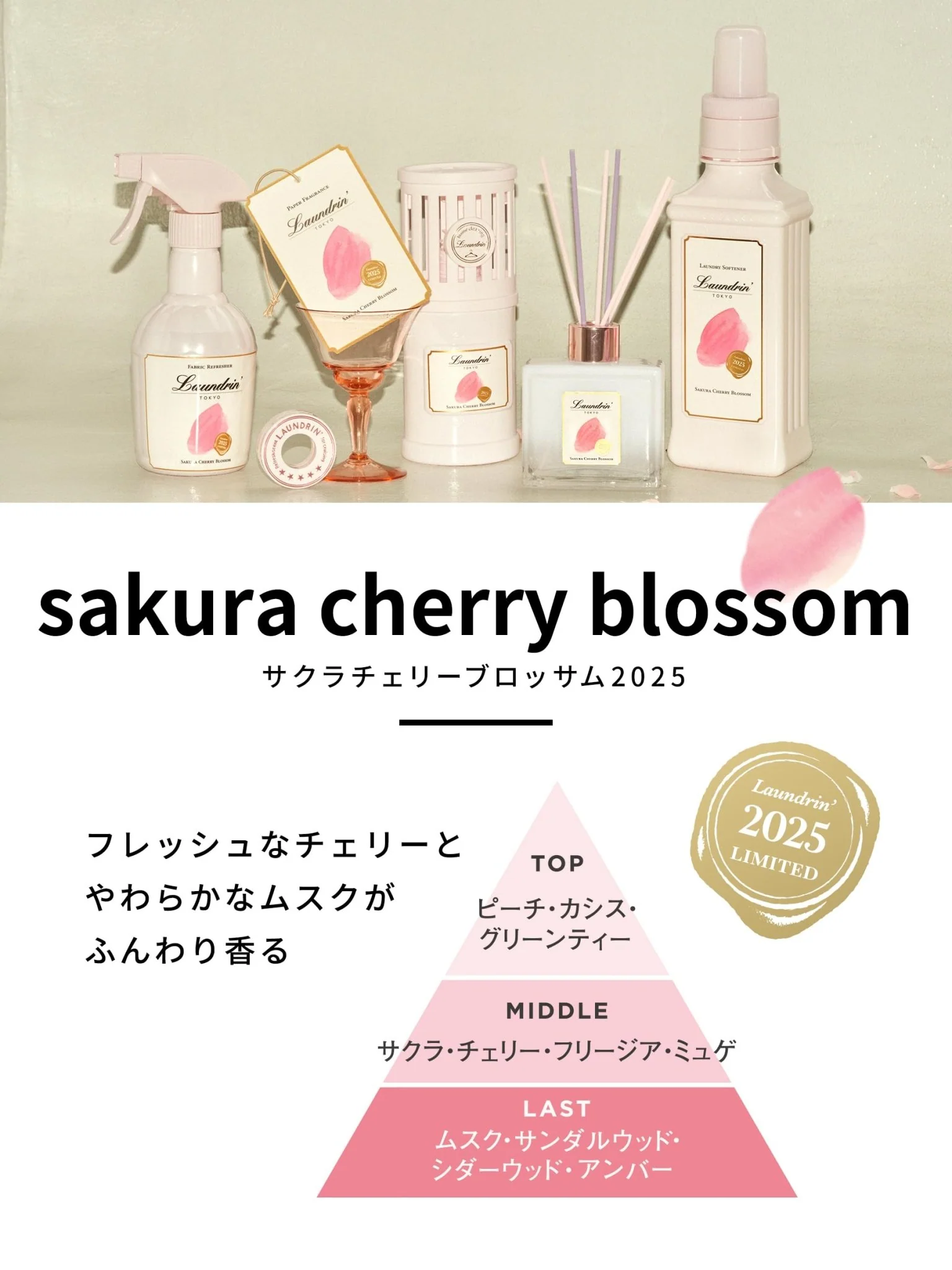 Landrin Fabric softener Sakura Cherry Blossom scent 2025ver. 600ml - Image 2