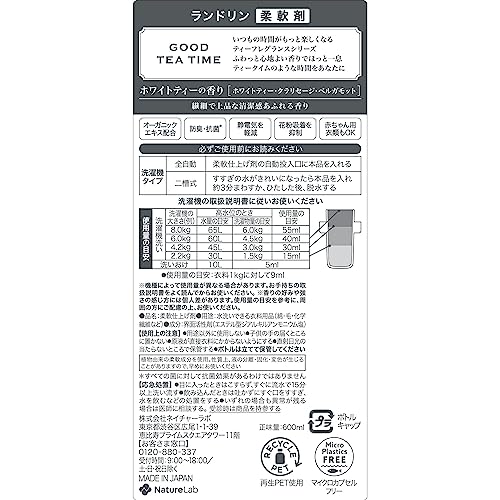 Landrin Fabric Softener White Tea Fragrance 600ml - Image 9