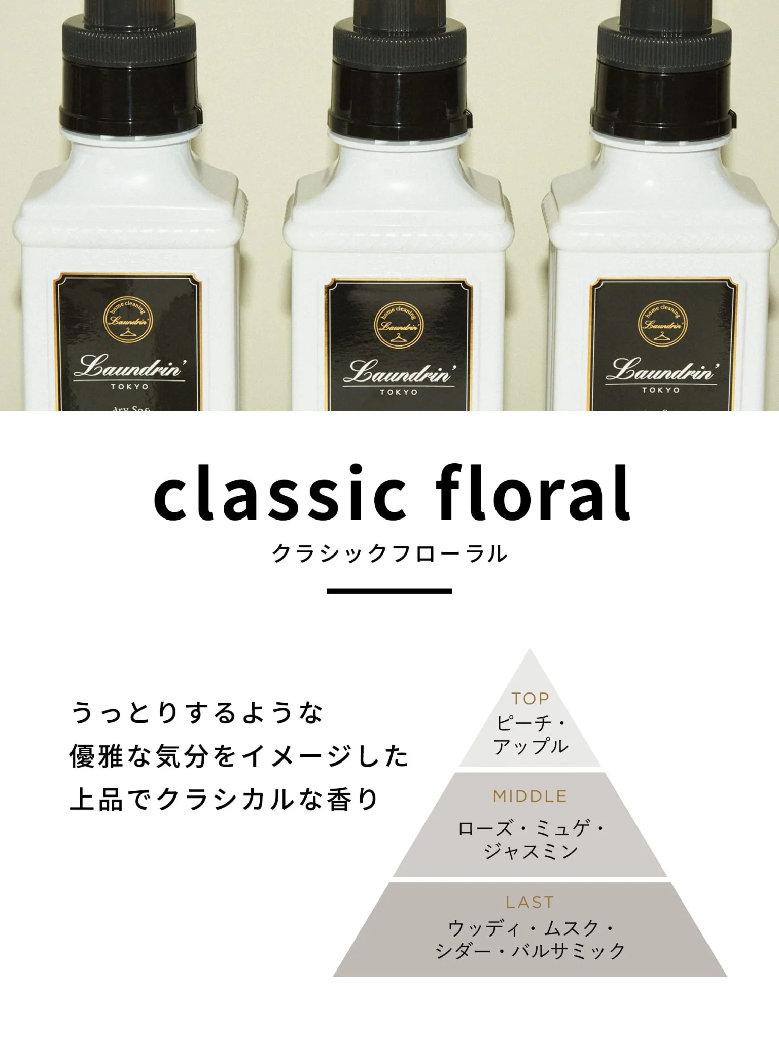 Landrin Liquid Softener Classic Floral 600ml - Image 2
