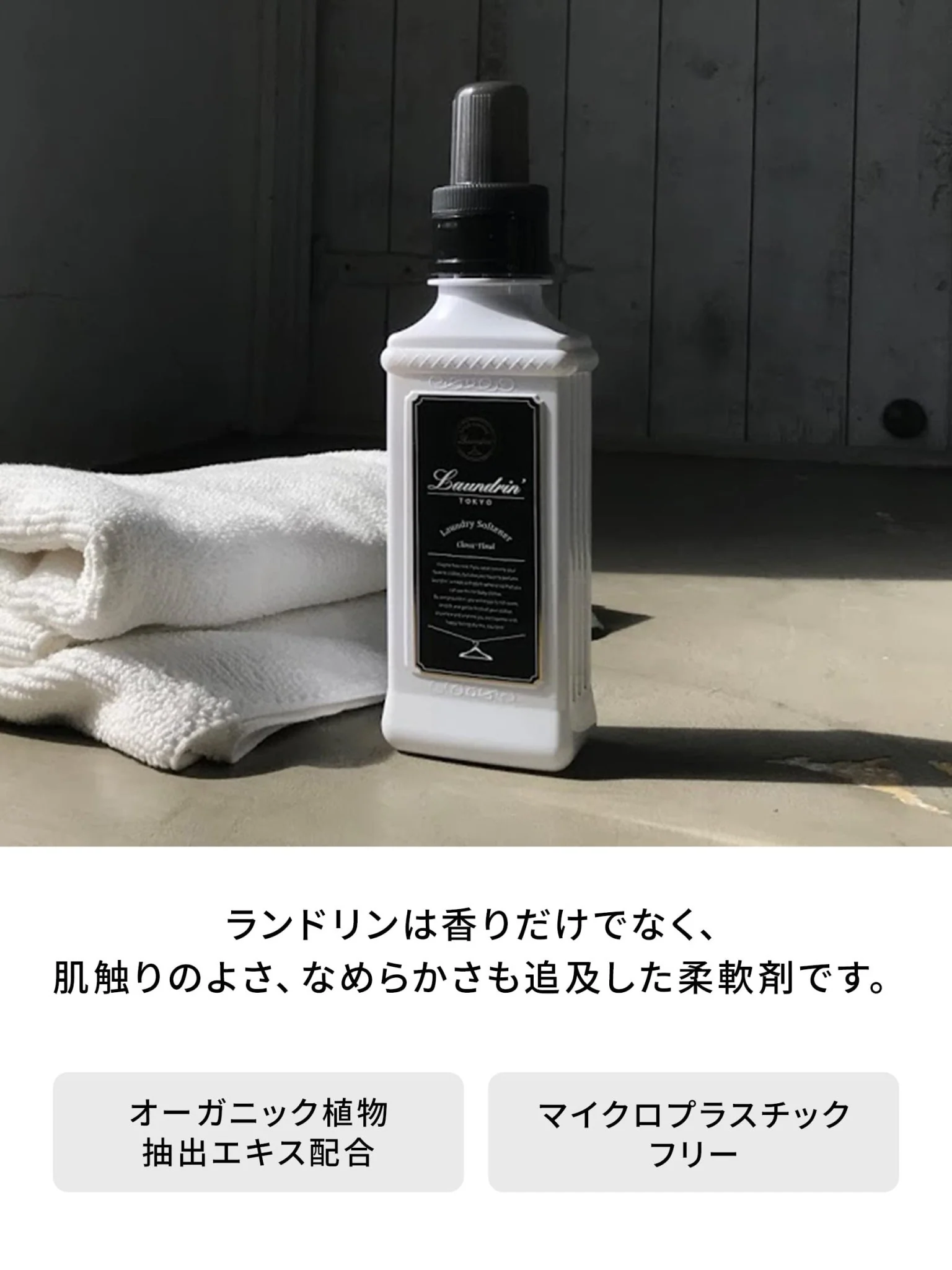 Landrin Liquid Softener Classic Floral 600ml - Image 3