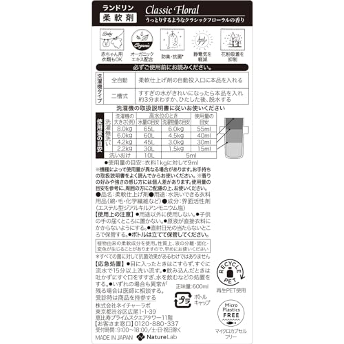 Landrin Liquid Softener Classic Floral 600ml - Image 7