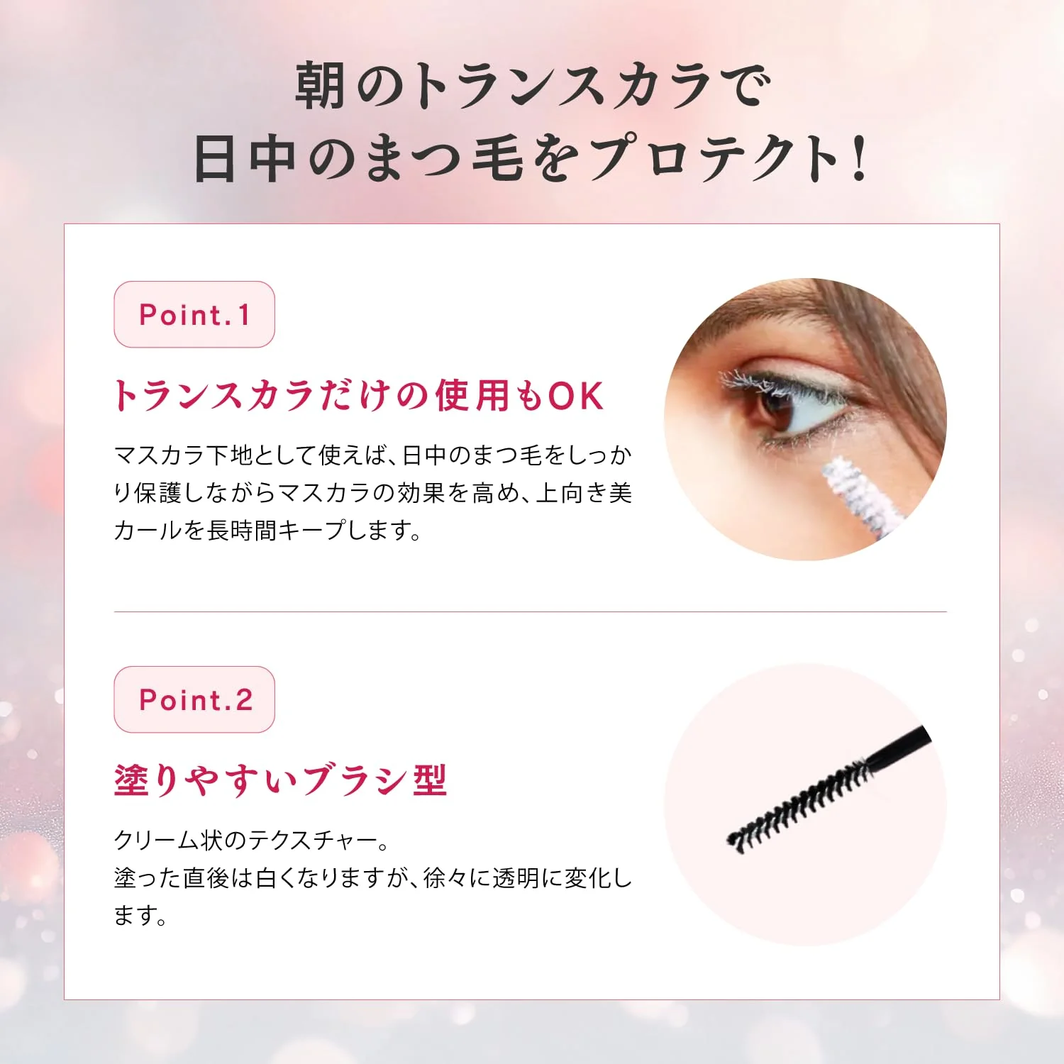 Lashaddict Transcara Lash Protector Daytime Lash Treatment Primer 7ml Clear Finish - Image 4