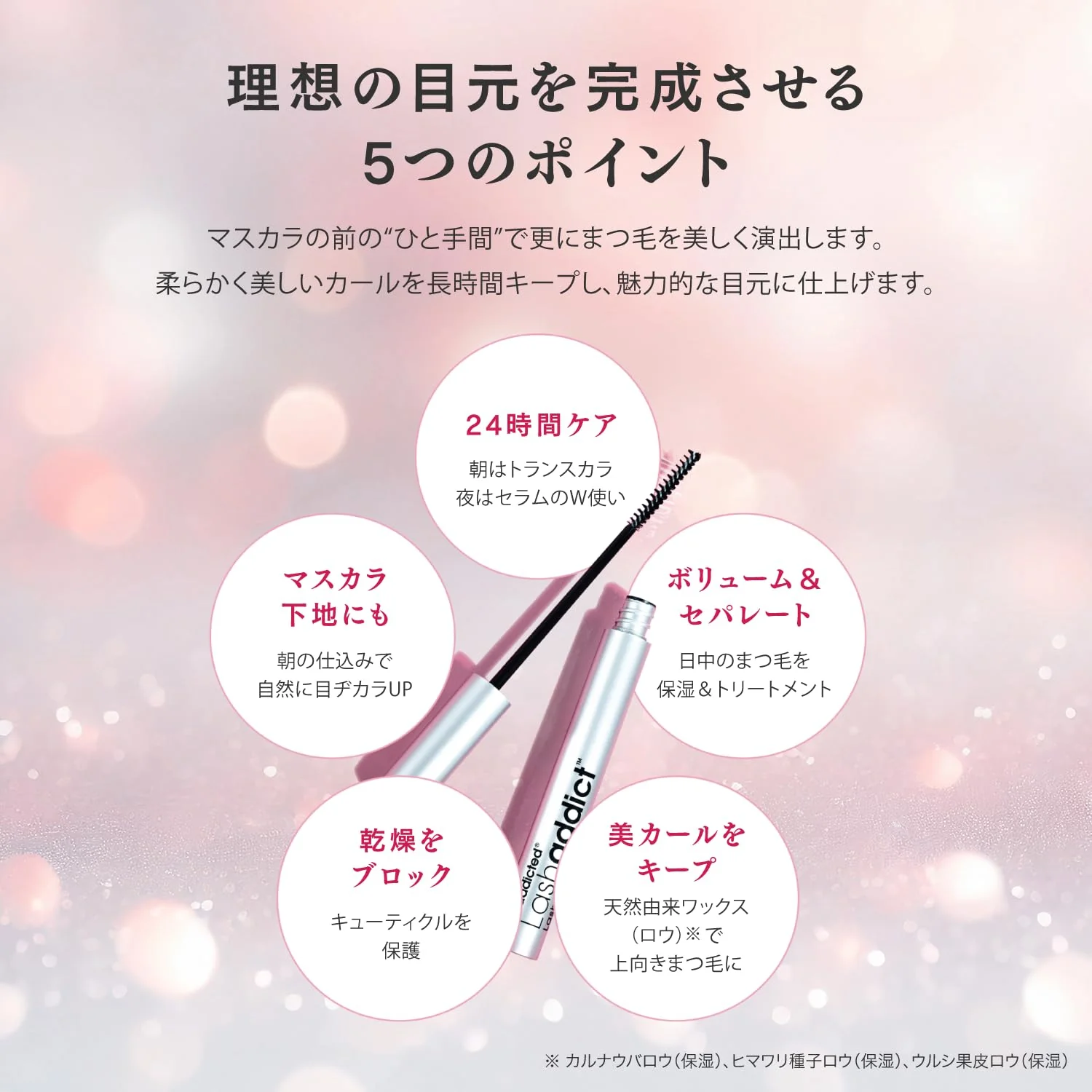 Lashaddict Transcara Lash Protector Daytime Lash Treatment Primer 7ml Clear Finish - Image 5