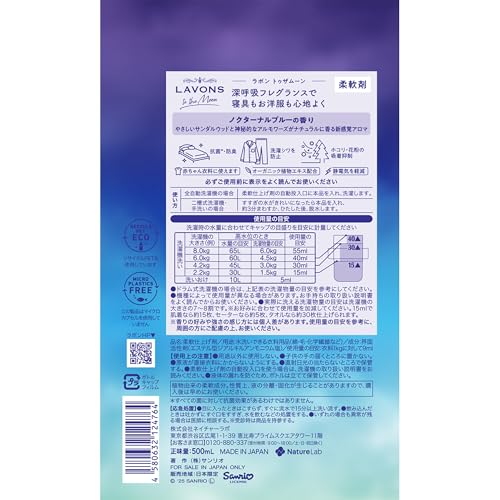Lavon to the Moon Kuromi Design Nocturnal Blue Fragrance 500 ml - Image 6
