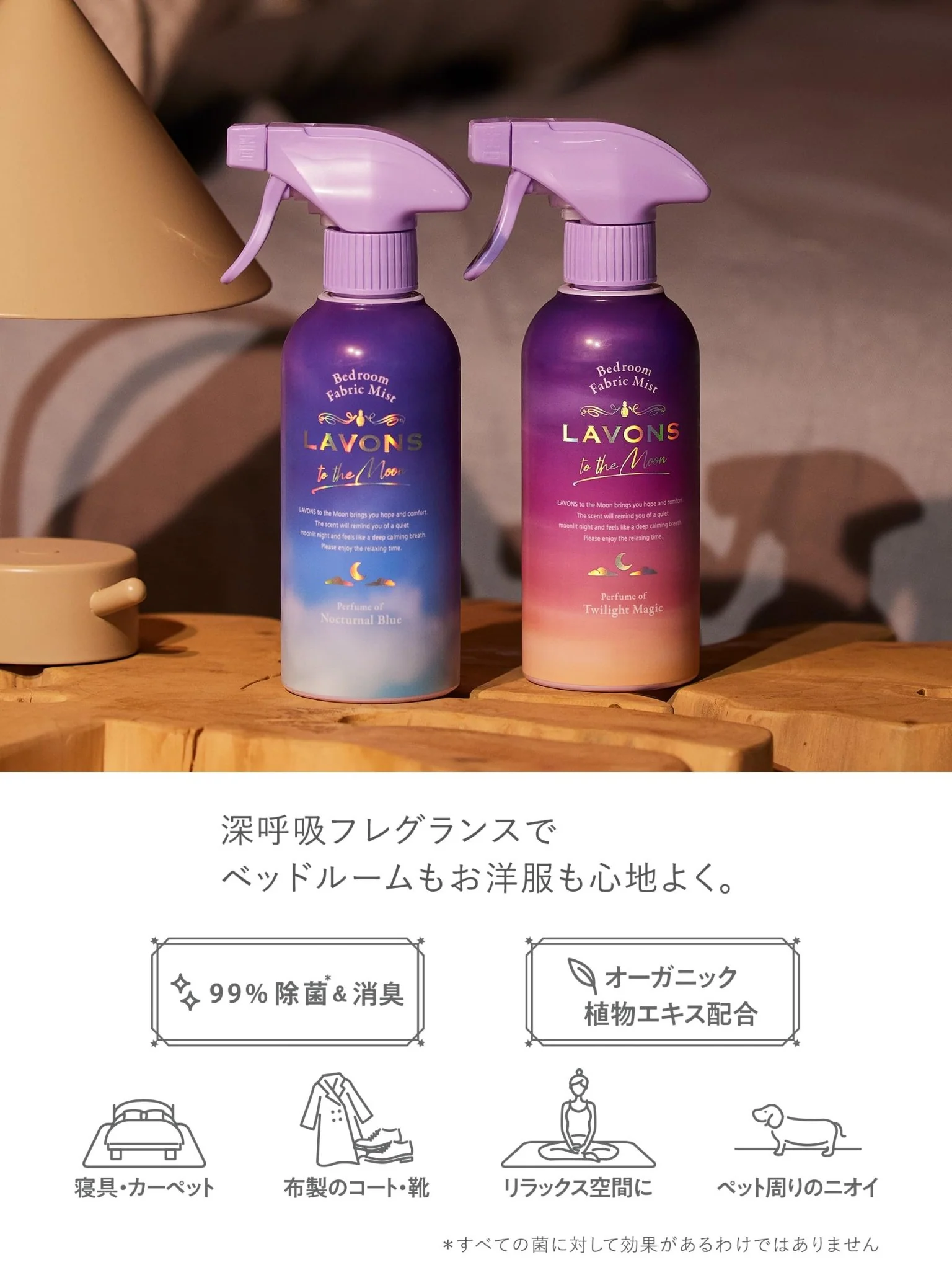 Lavons To the Moon Kuromi Design Fabric Mist Nocturnal Blue 300ml - Image 2