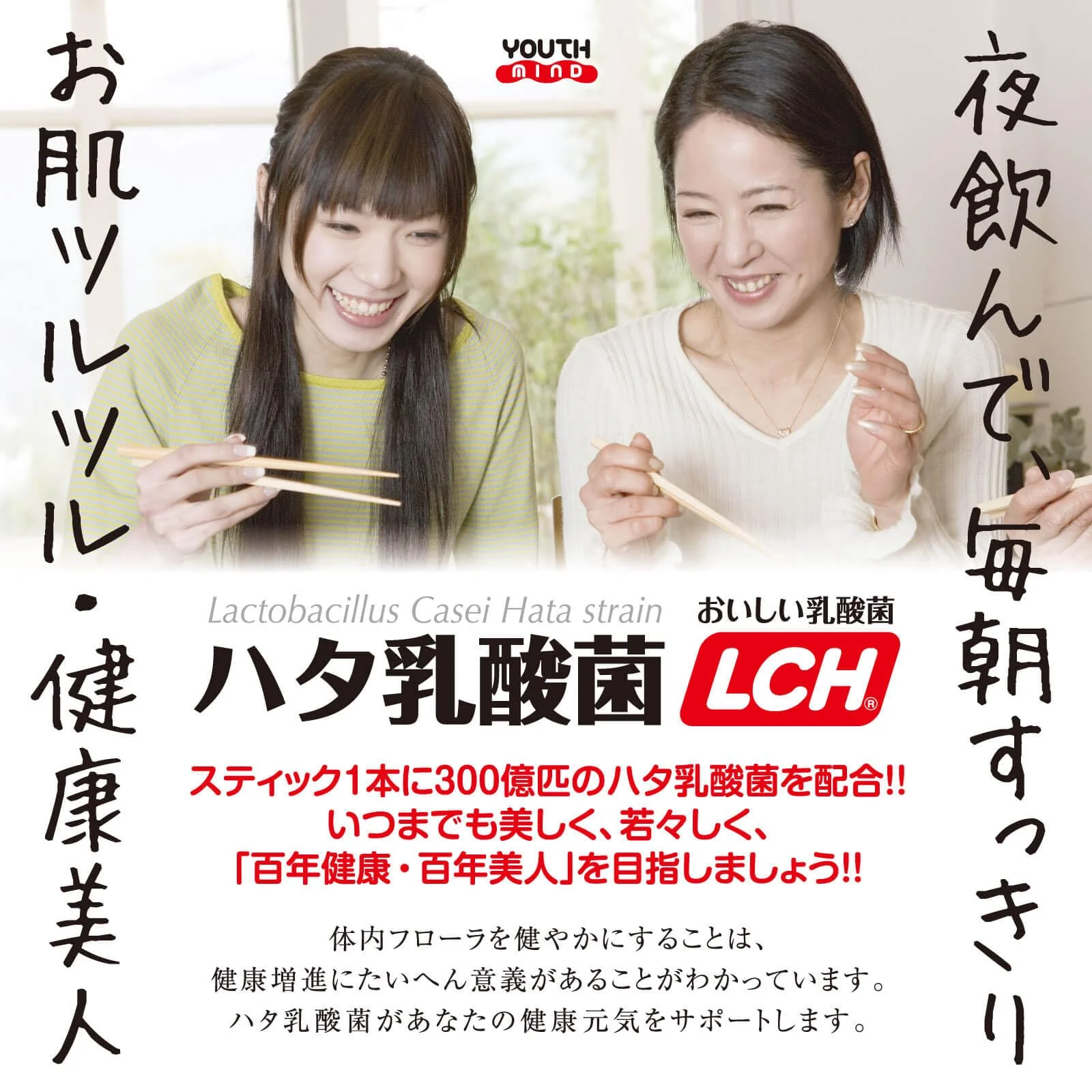 LCH Hata lactic acid bacteria 2g x 30 packets - Image 2