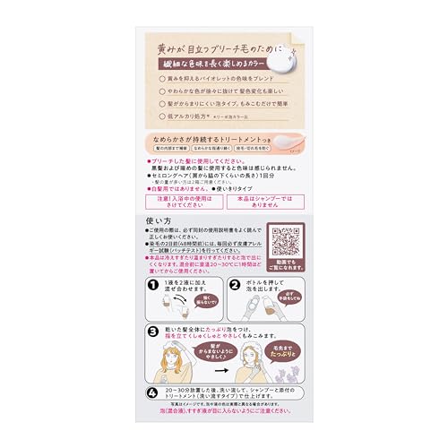 Liese Bleach-On Hair Color Sweet Pea Greige - Image 2